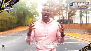 NBA巨星"魔獸"降臨 D.Howard加盟桃園雲豹