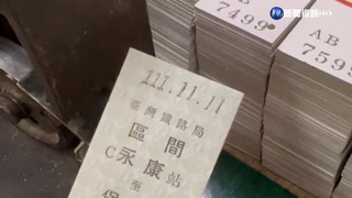 "1111111永保安康"車票開賣 民眾半夜搶排