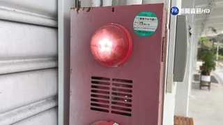 狼來了? 火災警報半夜狂響 太平山城住戶崩潰