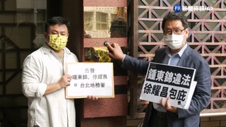 "砂石場案"遭告違法 鍾東錦團隊:搞錯對象