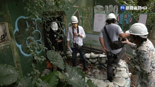 "圓山坑道"神秘面紗大公開! 周末首度開放參觀