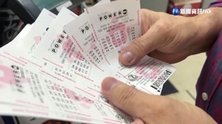 美"威力球"頭獎彩金新高 加州一人獨得