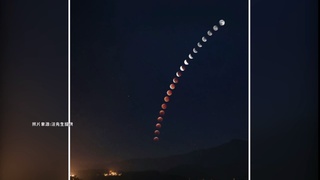 "血月"全紀錄! 月亮"初虧到復圓"震撼直擊