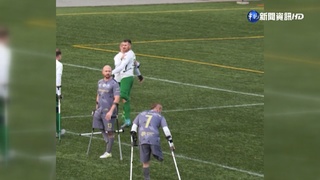 波蘭截肢足球員Oleksy 拄拐杖"倒掛金鉤"!