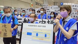 不滿桃機三航廈使用分配 華航工會集結抗議