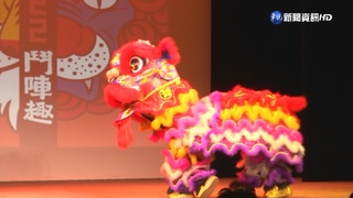 2022鬥陣趣:虎獅派對 戲曲中心熱鬧開趴