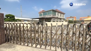 槍響扯爐渣 明祥馨公司曾因爐渣遭開罰