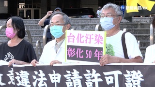 台化一審獲判4.77億國賠 環團要求撤訴訟