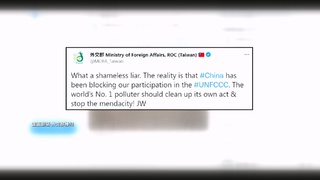 中稱"適當安排"台參與UNFCCC 外交部駁斥