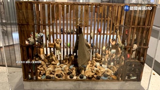 人權館施工毀損文物模型 館方:11/25前擬SOP