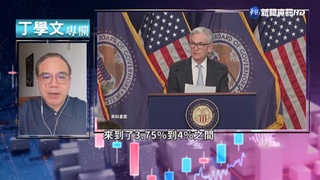 Fed第4度升息3碼 美打擊通膨經濟硬著陸?