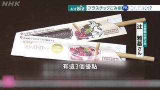 日琵琶湖新特產 "蘆葦吸管"從源頭減塑