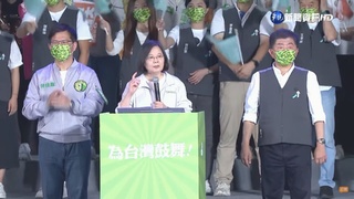 民進黨凱道造勢大咖催票 湧破萬人熱情力挺!