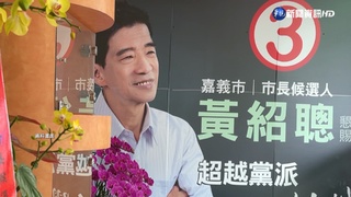 嘉義市長"12/18投票" 五人參選競爭角逐!
