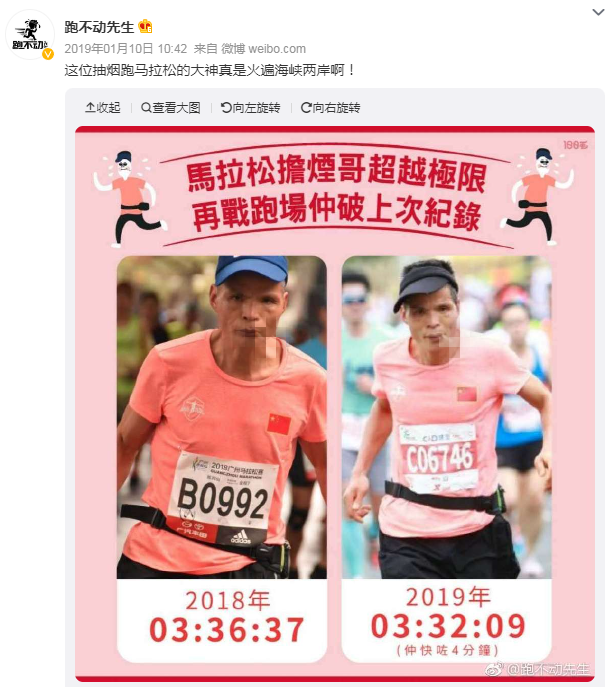陳先生多次出現在馬拉松 / 圖片翻攝自 微博 跑不動先生