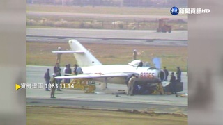 【歷史上的今天】反共義士王學成 駕米格17投誠來台