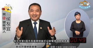 新北市長政見發表會 侯友宜細數政績 暢談2030願景