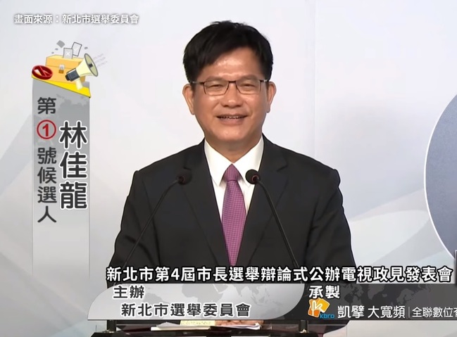 新北市長政見發表會 林佳龍要用國土規劃的角度發展新北 | 華視新聞
