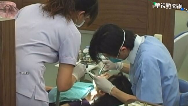 成人牙周病盛行率高達8成 北市衛生局籲口腔保健重要性 | 華視新聞