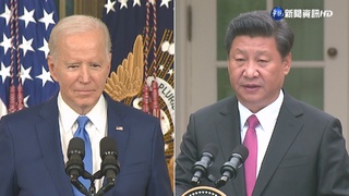 "拜習會"下午登場 聚焦台海.烏俄.氣候等議題