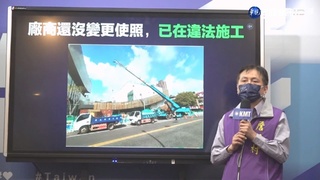 藍控桃圖書總館涉違建 鄭文燦:依法開罰