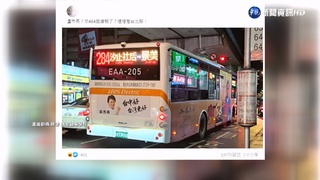 台北公車赫見盧秀燕文宣 蔡其昌酸:總統夢