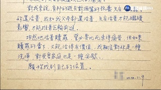 金錢豹女子撞死烘焙師 死者姐寫信勸"找出自己"