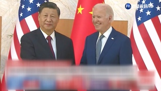 拜習會全球矚目 拜登:美中不會有新冷戰