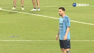 觀眾瘋喊"梅西" 阿根廷練習賽遭球迷亂入
