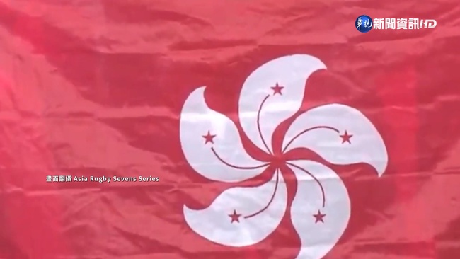 橄欖球賽仁川站 香港隊國歌誤播反送中曲 | 華視新聞