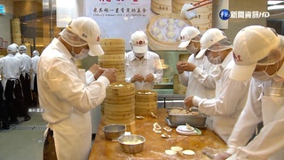 小籠包一顆貴2元! 鼎泰豐宣布11/22起漲價