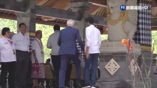 拜登G20參訪森林公園 爬階梯險些摔倒
