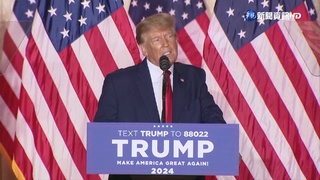 要讓美國再次偉大! 川普宣布再戰2024
