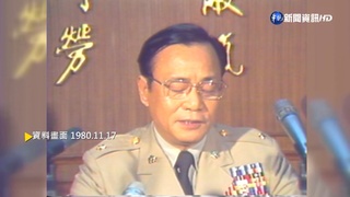 【歷史上的今天】警備總部逮捕葉島蕾 以「叛亂罪」起訴