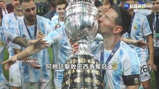 C組阿根廷晉級機率高! 波蘭.墨西哥爭出線