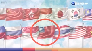 APEC會場見我國旗 泰媒詳細介紹"台灣"