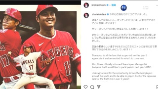 兌現承諾! 大谷翔平確定參加WBC經典賽