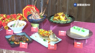 年菜戰開打! 飯店首推"東南亞風味"佳餚