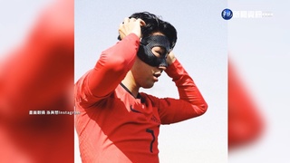 率領"太極虎"戰世足 "面具俠"孫興慜帶傷拚