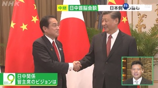 APEC前日中雙邊會談 習近平握手迎岸田