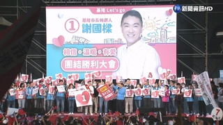 蔡適應掃市場攻基層 謝國樑造勢大咖到場