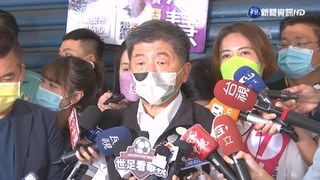 【台語新聞】蔣.珊批：抗中保台搞分化  陳時中：理性不挑釁