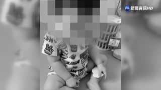 1歲娃顱內出血昏迷10天 母控:疑保母施虐