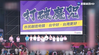 蔡其昌合體陳其邁逛夜市拜票 民眾搶合照