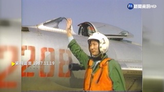 【歷史上的今天】中國空軍劉志遠 駕米格19型戰機投台