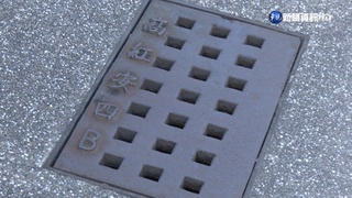 水溝蓋現"高紅安"字樣 音同"高虹安"掀熱議