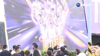 "魔獸"降臨! 霍華德桃園首戰 1萬5千人朝聖