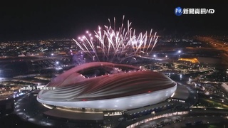 世界盃開幕戰 卡達力拚地主不敗紀錄!