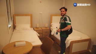 世足賽"球迷村"曝光 住宿.餐飲一應俱全