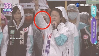 柯P黃國昌站台! 黃珊珊晚會傳有"神祕大咖"